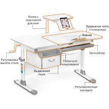 Детский стол Mealux Evo-40  EVO-40  G - столешница белая / ножки белые с серыми накладками  три коробки