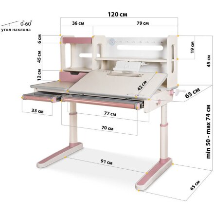 Детский стол Mealux Oxford PN с полкой  арт. BD-930 PN с полкой  - столешница белая / накладки розовые  коробок-3 шт. 