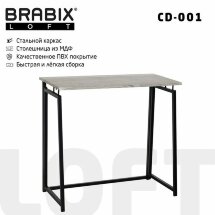 Стол на металлокаркасе BRABIX &quot;LOFT CD-001&quot;, 800х440х740 мм, складной, цвет дуб антик, 641210