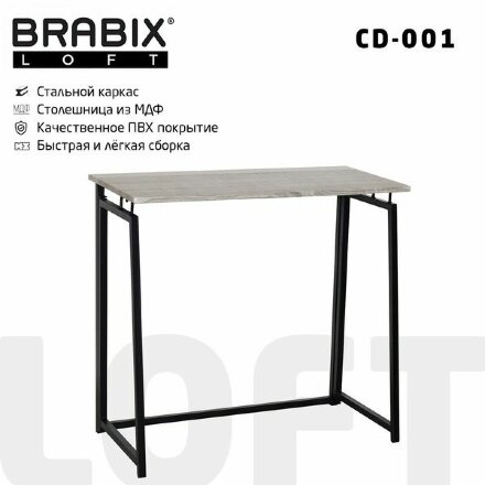 Стол на металлокаркасе BRABIX &quot;LOFT CD-001&quot;, 800х440х740 мм, складной, цвет дуб антик, 641210 