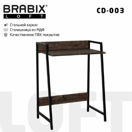 Стол на металлокаркасе BRABIX &quot;LOFT CD-003&quot;, 640х420х840 мм, цвет морёный дуб, 641215 