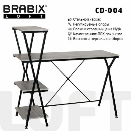 Стол на металлокаркасе BRABIX &quot;LOFT CD-004&quot;, 1200х535х1110 мм, 3 полки, цвет дуб антик, 641219 