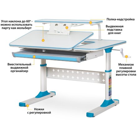 Детский стол Ergokids TH-320 Blue  арт. TH-320 W/BL  - столешница белая / накладки на ножках голубые  одна коробка 