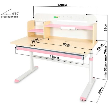 Детский стол Ergokids Bravo Max Maple/Pink  арт. TH-360 Max MG/PN  - столешница клён / накладки на ножках розовые  коробок-2 шт. 