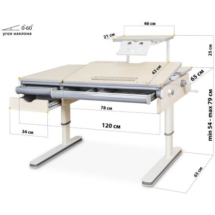 Детский стол Mealux Montreal Multicolor с полкой S50  арт.BD-670 TG/MC с полкой S50 wood  - столеншица беленый дуб  коробок-3 шт. 