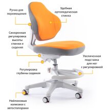 Кресло детское ErgoKids GT Y-405 OR ortopedic - обивка оранжевая однотонная  одна коробка