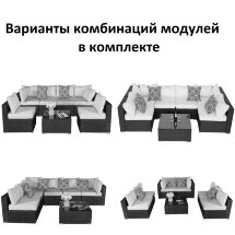 Плетеный модульный диван YR822BB-Brown/Brown